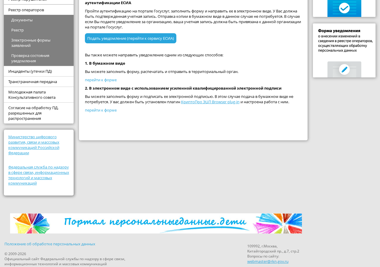 После заполнения уведомление отправляют и подписывают электронной подписью или распечатывают